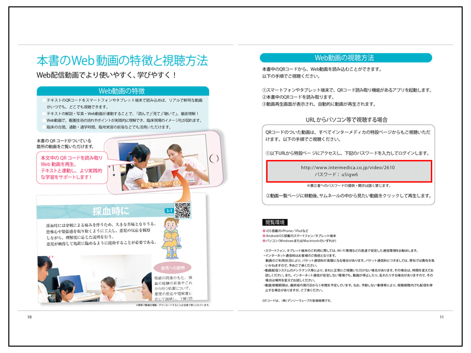 医学書院　インターメディカ　まとめ売り 高齢者ケアシリーズ vol.4 1 排泄のケア 2 スキンケア