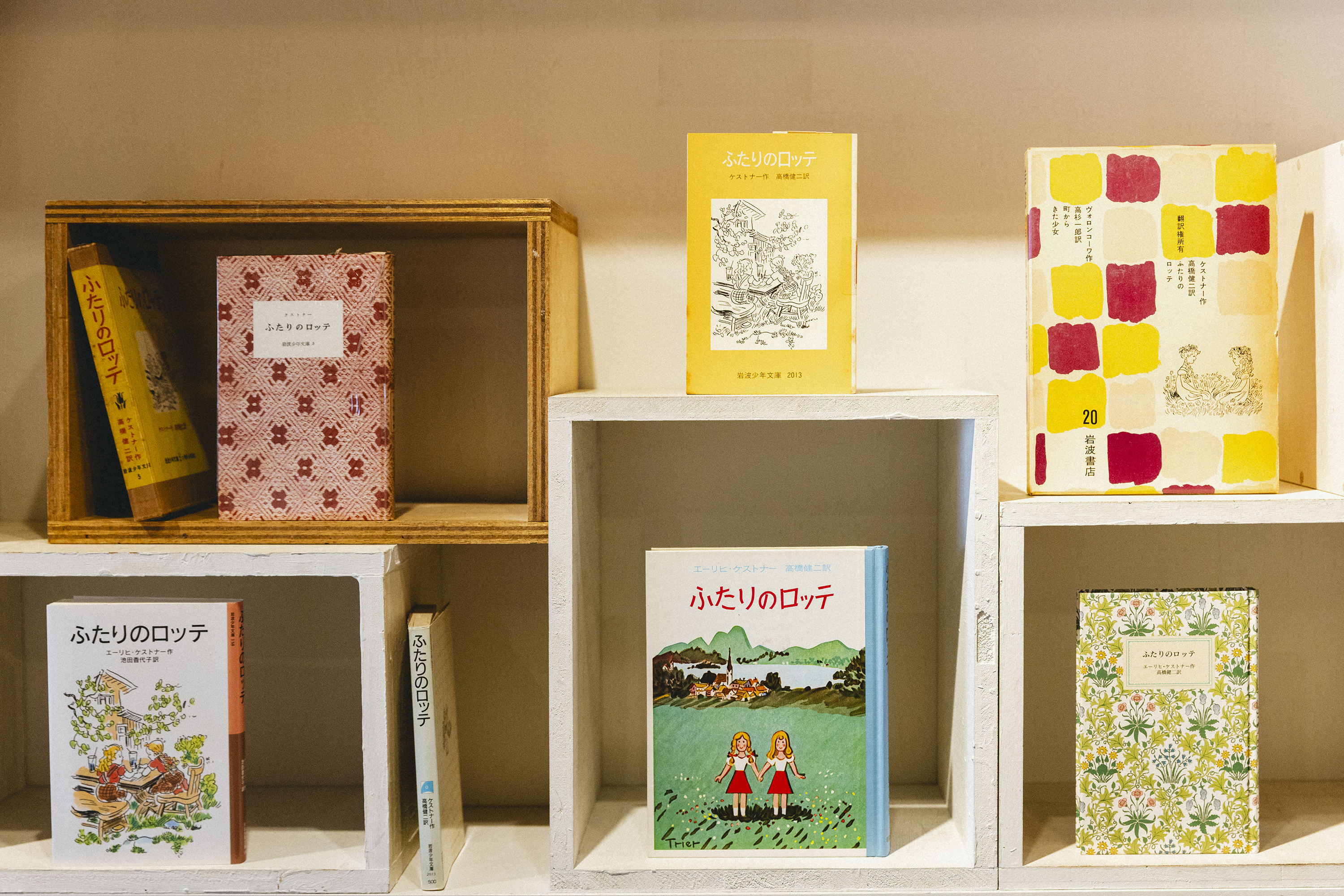 岩波少年文庫創刊75年記念 「ケストナーと「わたし」たち展」を開催し