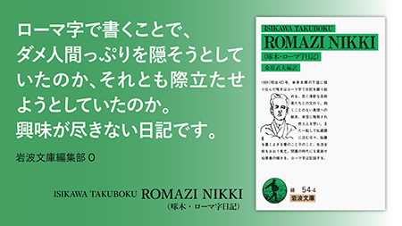 2025年夏 岩波文庫一括重版（7月29日発売） - 岩波書店