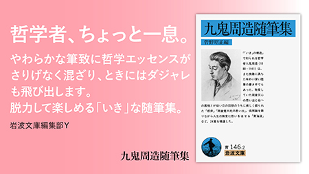 2025年夏 岩波文庫一括重版（7月29日発売） - 岩波書店