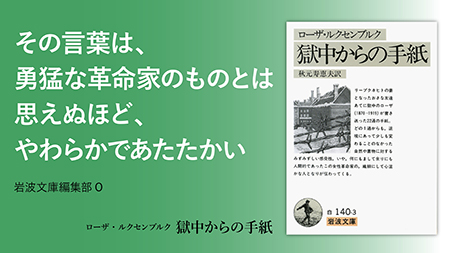 2025年夏 岩波文庫一括重版（7月29日発売） - 岩波書店