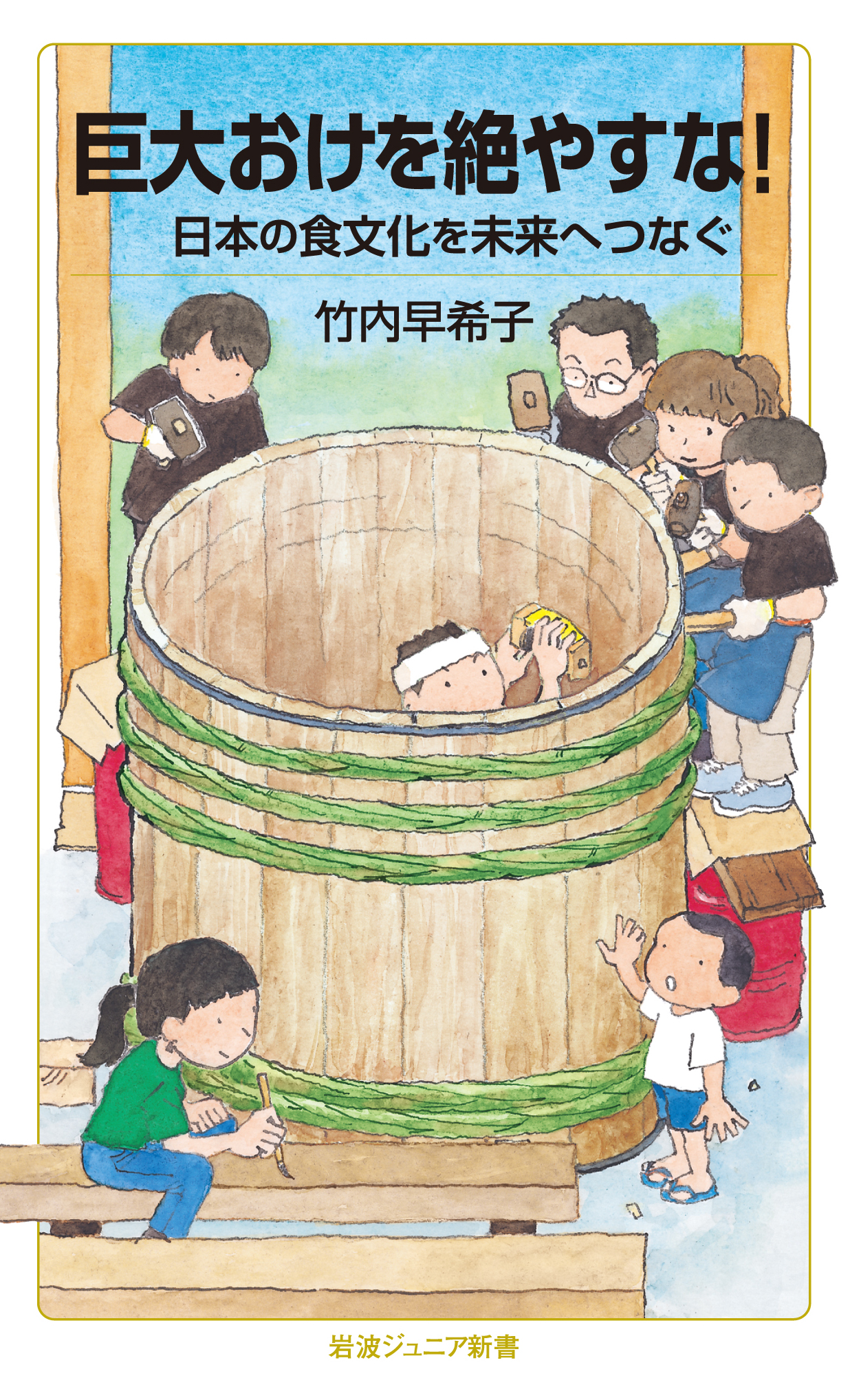 2026年岩波ジュニア新書フェア「ふらっと読める岩波ジュニア新書