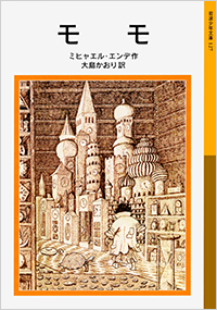 創刊75年記念！ 夏の岩波少年文庫フェア2025 - 岩波書店