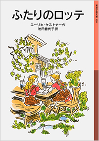 創刊75年記念！ 夏の岩波少年文庫フェア2025 - 岩波書店