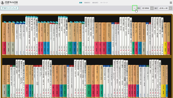 岩波Web目録」操作方法のご案内 - 岩波書店
