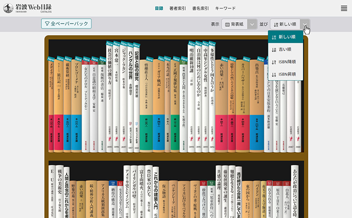 岩波Web目録」操作方法のご案内 - 岩波書店