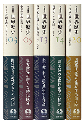 岩波講座 西427） 岩波講座 世界歴史 全31巻 全巻セット 岩波書店 月報