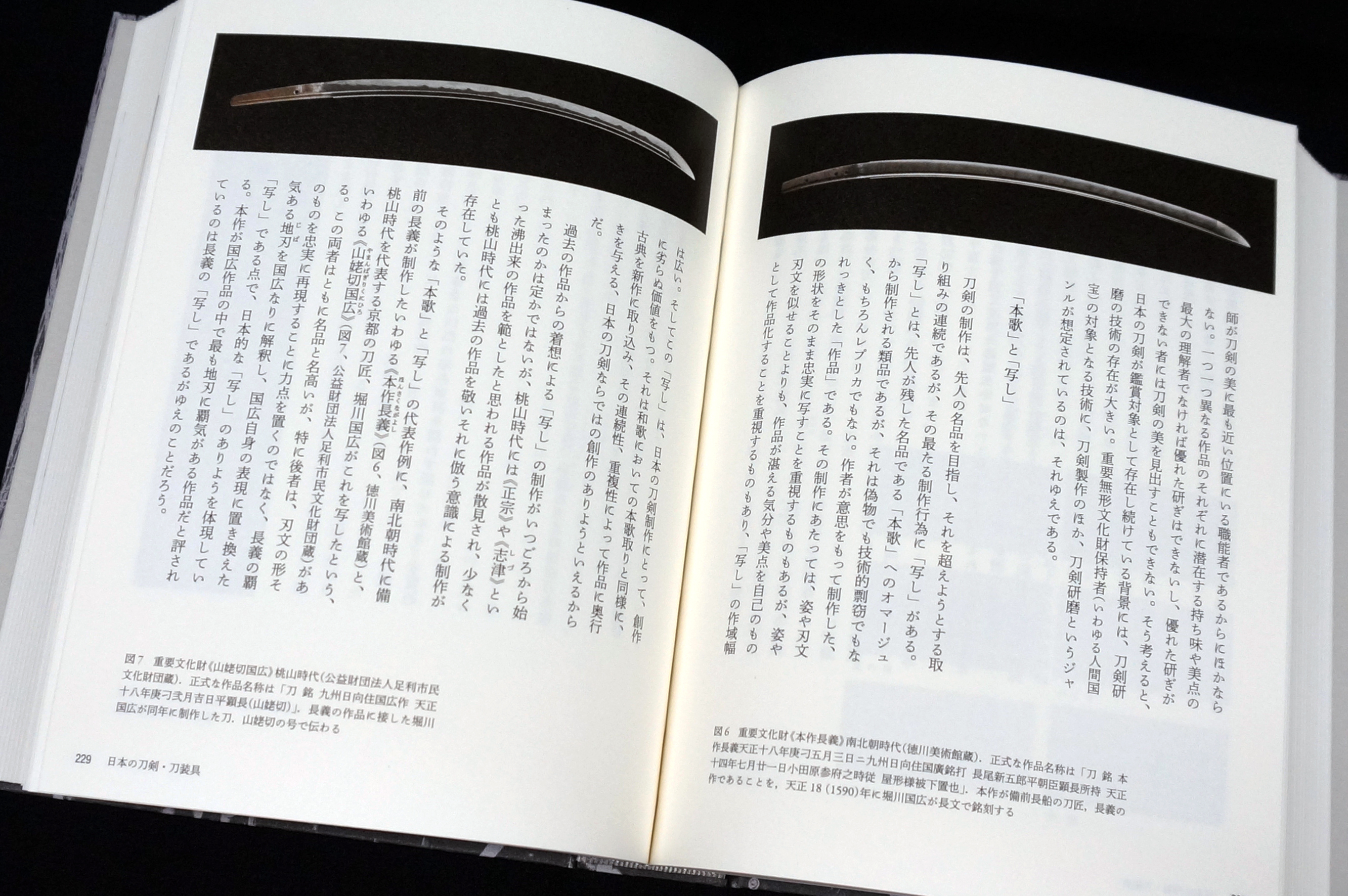 エルメス財団 エルメス財団 編『Savoir & Faire 金属』刊行のお知らせ - 岩波書店