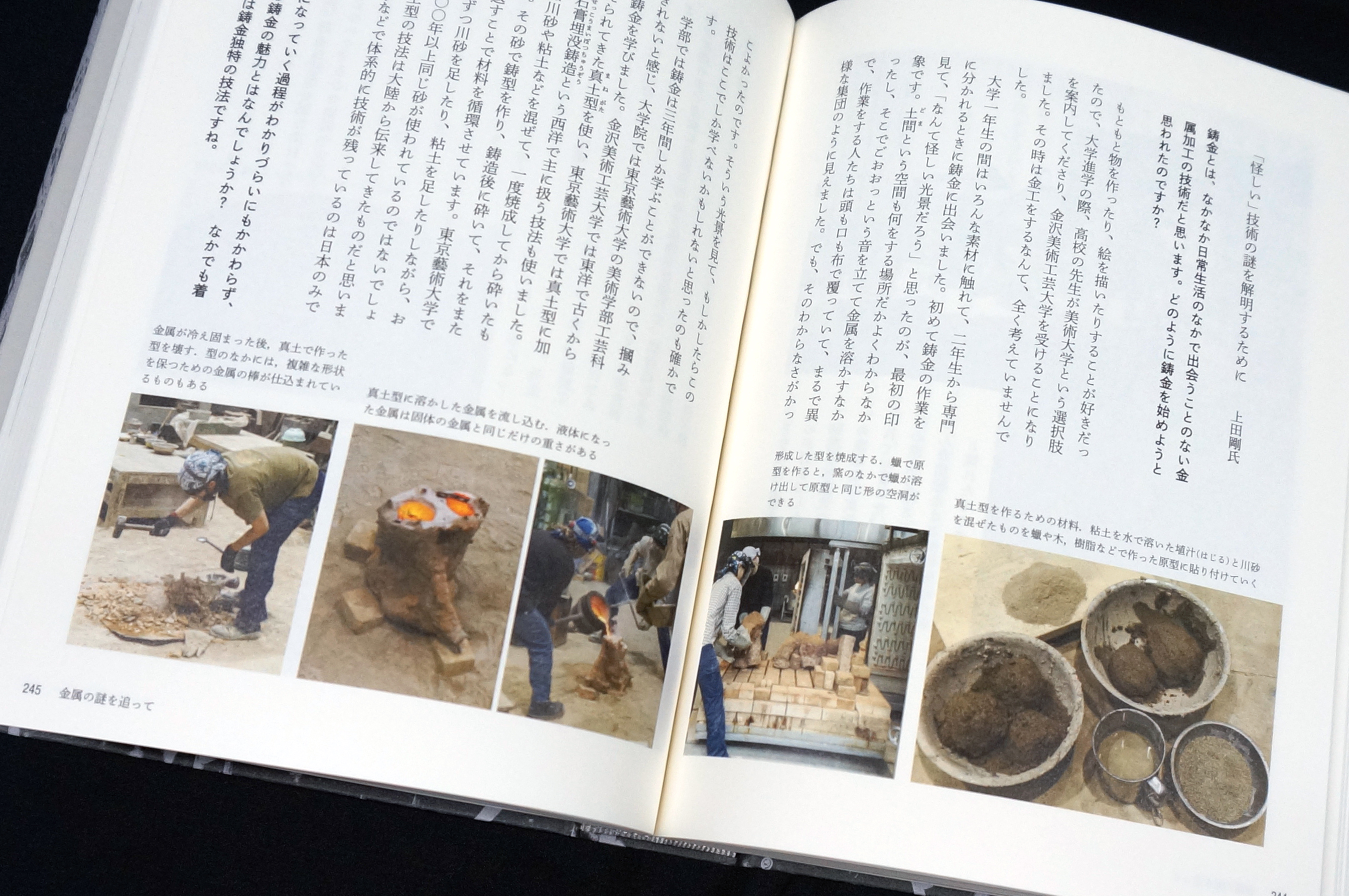 エルメス財団 編『Savoir & Faire 金属』刊行のお知らせ - 岩波書店