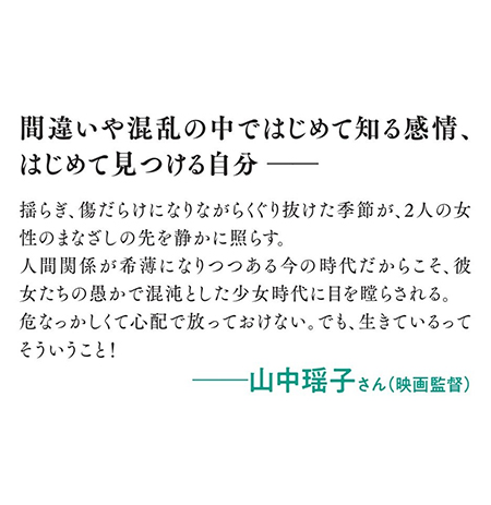 美しい夏／パヴェーゼ, 河島 英昭｜岩波文庫 - 岩波書店