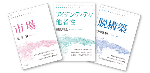 シリーズ「新装版 思考のフロンティア」（全27冊）刊行のお知らせ