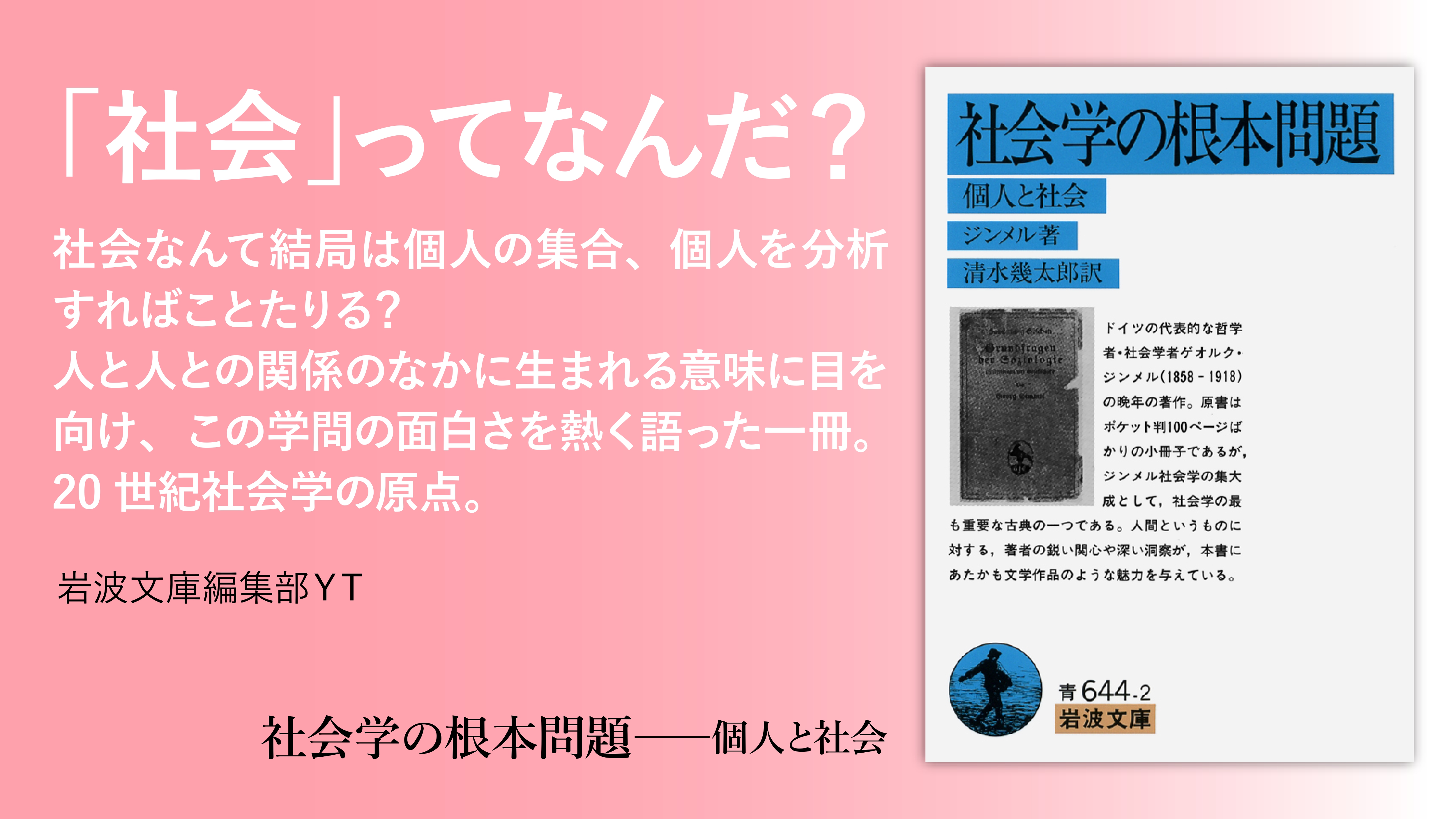 2026年夏 岩波文庫一括重版（7月28日発売） - 岩波書店