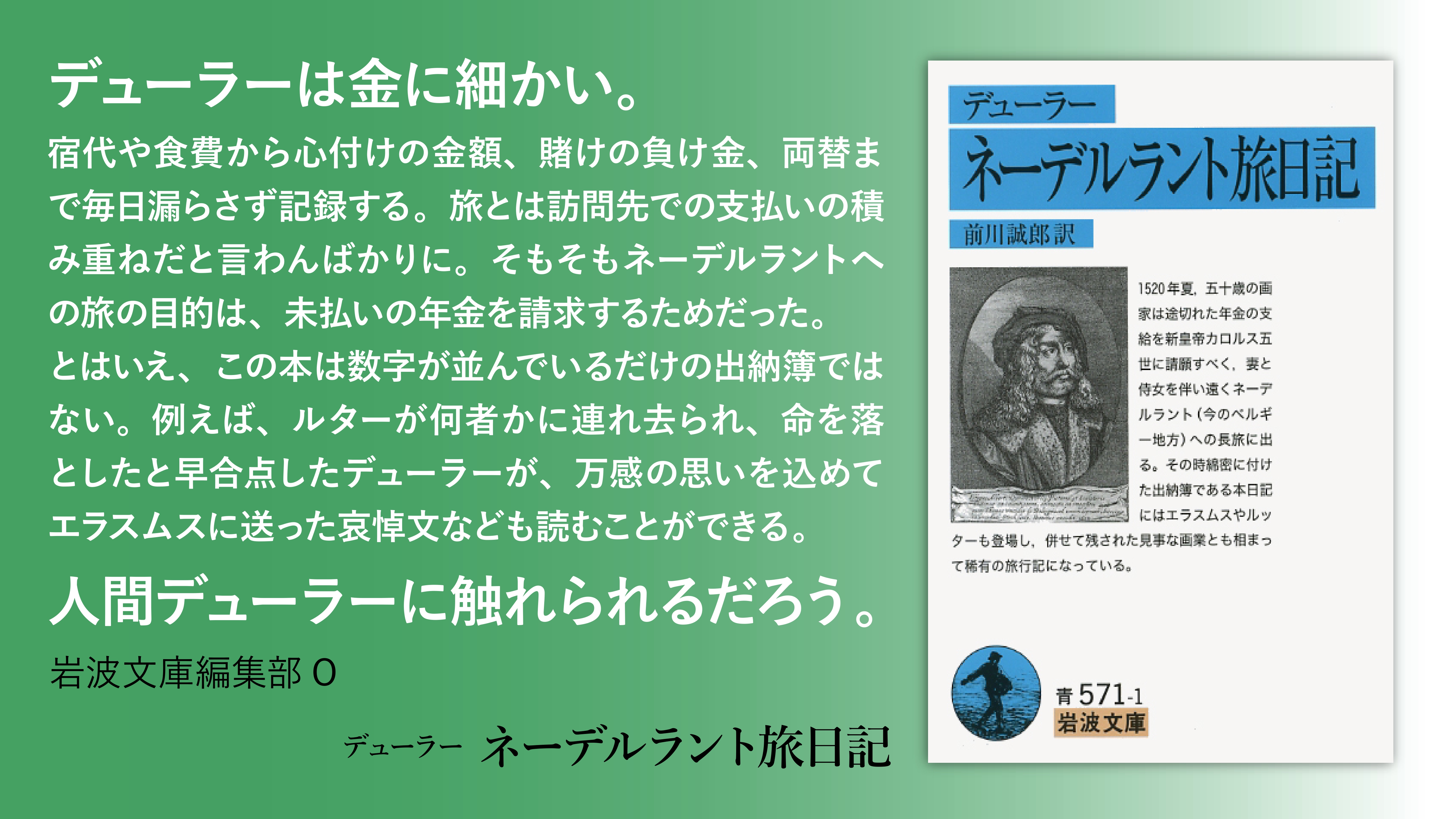 2026年夏 岩波文庫一括重版（7月28日発売） - 岩波書店