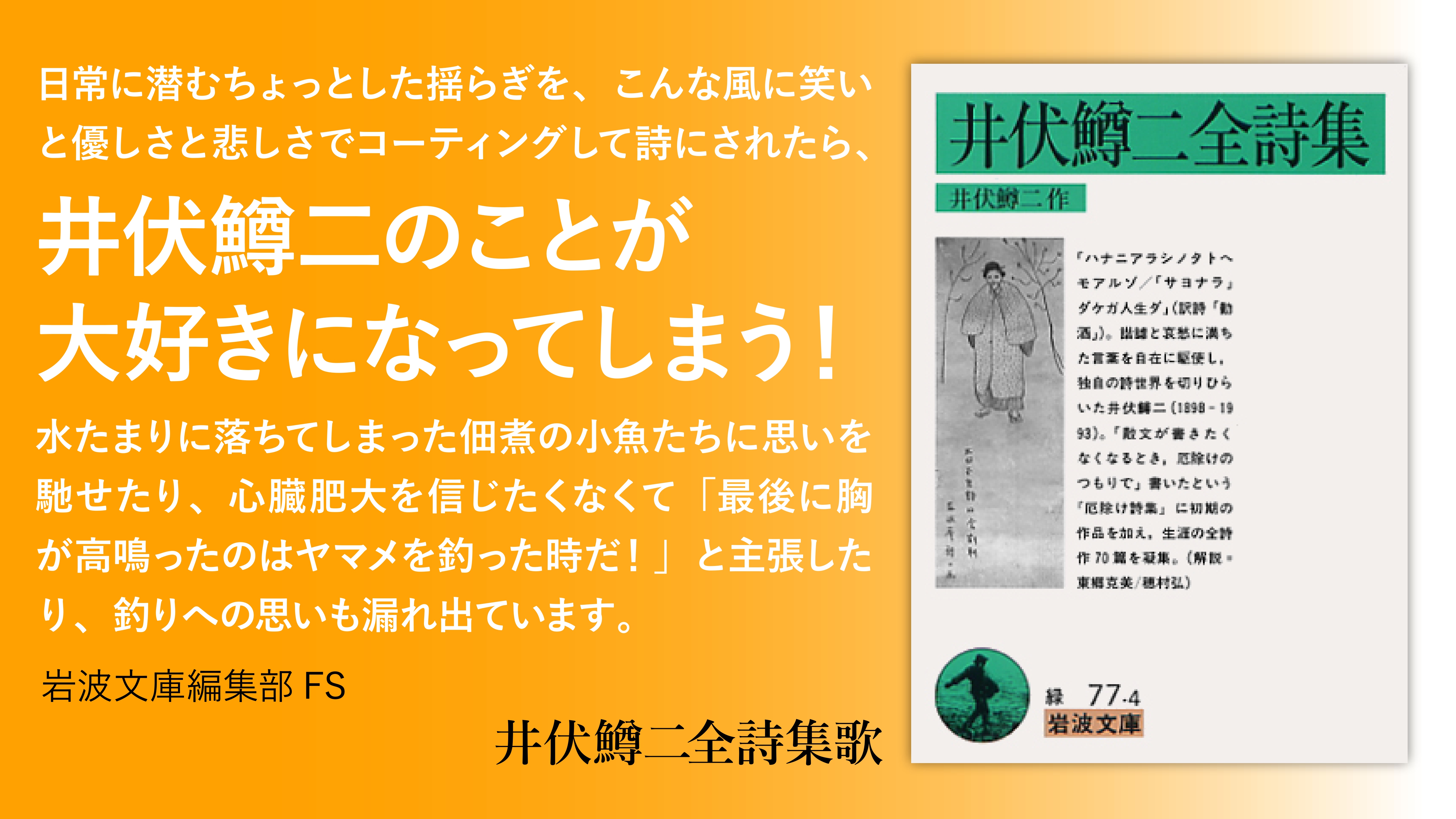 2026年夏 岩波文庫一括重版（7月28日発売） - 岩波書店