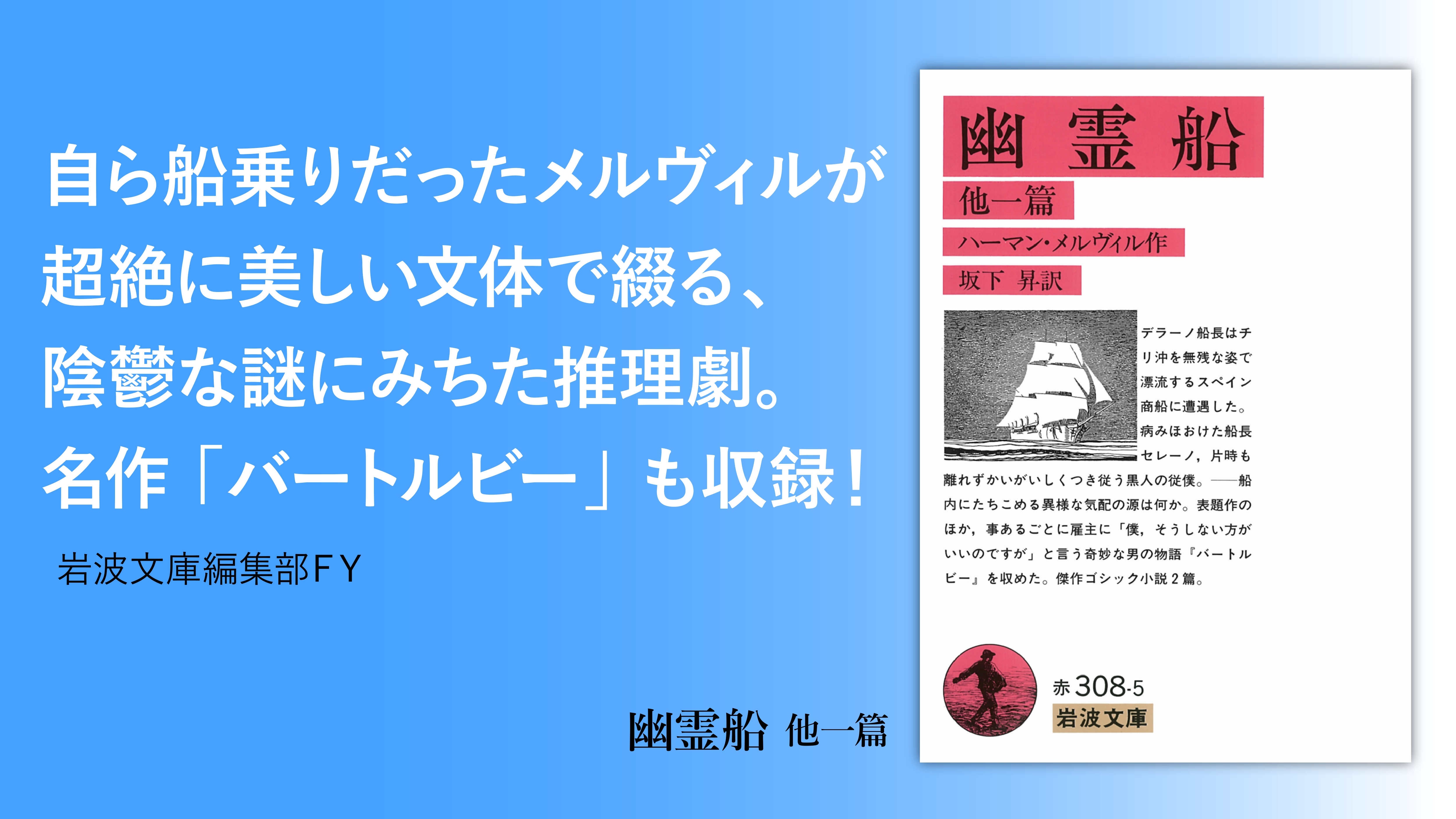 2026年夏 岩波文庫一括重版（7月28日発売） - 岩波書店