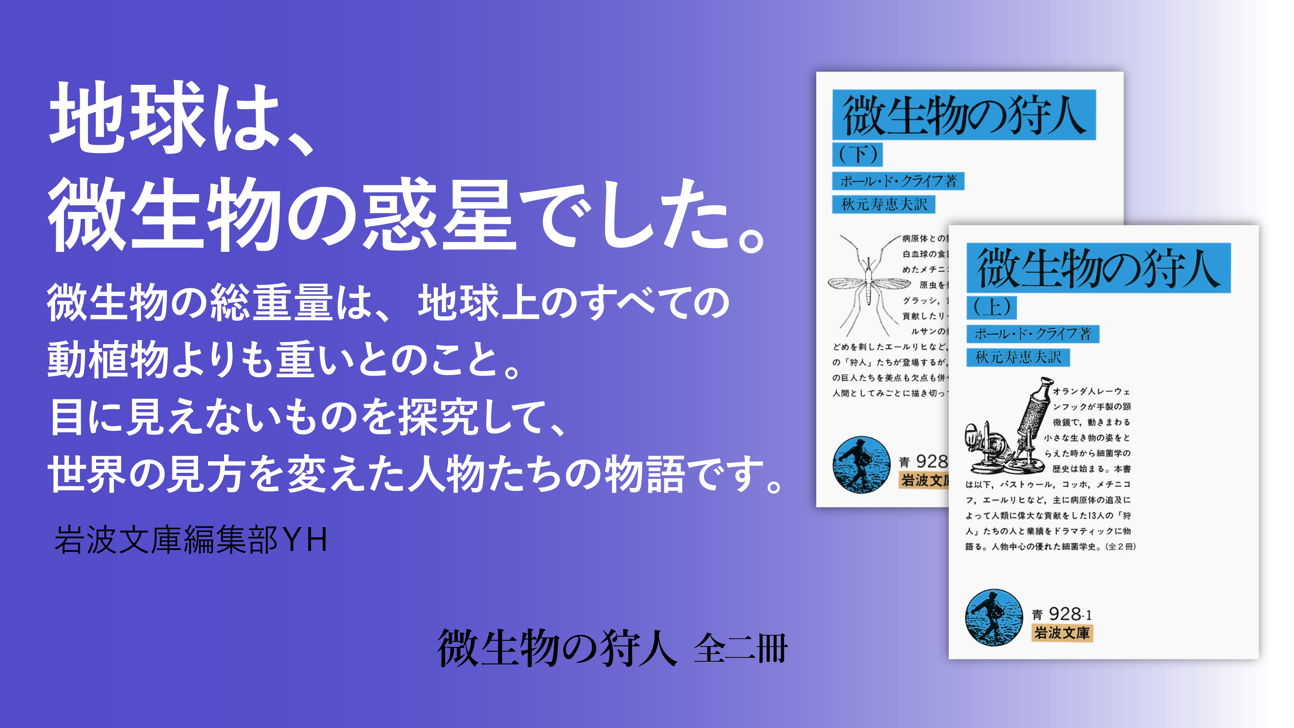 2026年夏 岩波文庫一括重版（7月28日発売） - 岩波書店