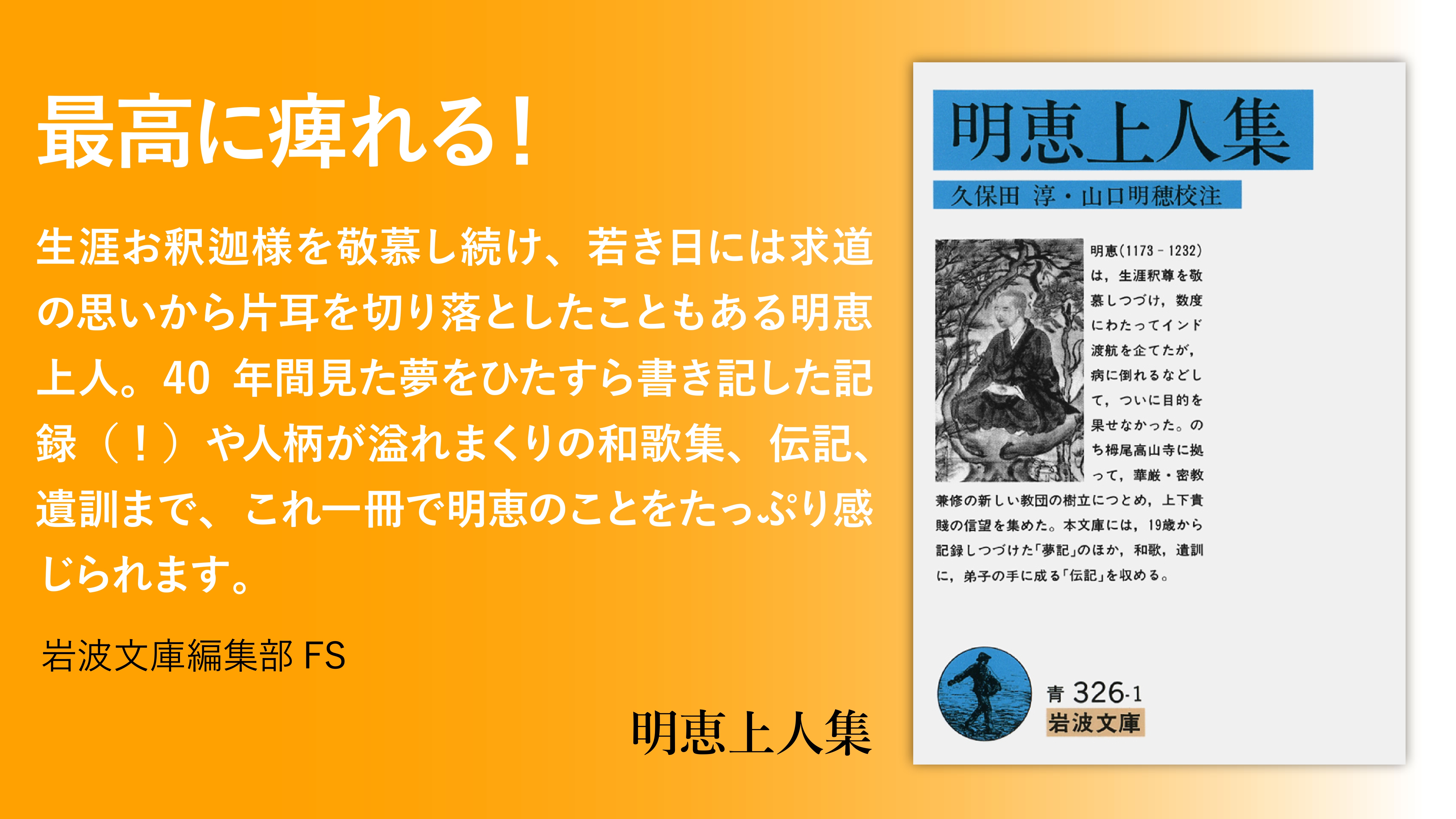 2026年夏 岩波文庫一括重版（7月28日発売） - 岩波書店