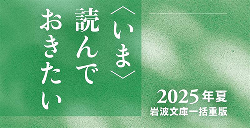 【貴重】岩波文庫 復刊・重版 40冊セット　1989年3月 岩波文庫 '89年春の一括復刊・重版セット 31点40冊 / 古本、中古