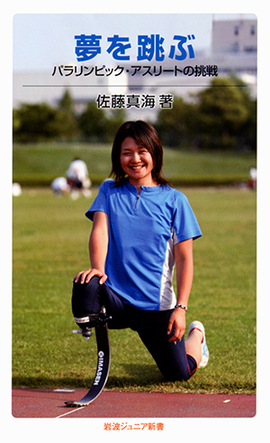 スポーツ　岩波新書 Amazon.co.jp: 教科書 (岩波新書 青版 758) : 山住 正己: 本