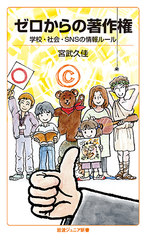 学習・教養｜岩波ジュニア新書ガイド2025 - 岩波書店