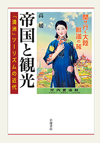 戦後80年 その基点を確かめる - 岩波書店