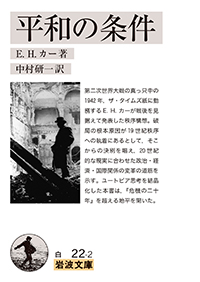 戦後80年 その基点を確かめる - 岩波書店