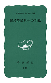 戦後80年 その基点を確かめる - 岩波書店