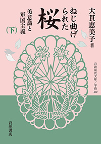 【中古】 戦後を語る/岩波書店/岩波書店 Amazon.co.jp: 昭和時代 (岩波新書) : 中島健蔵: 本