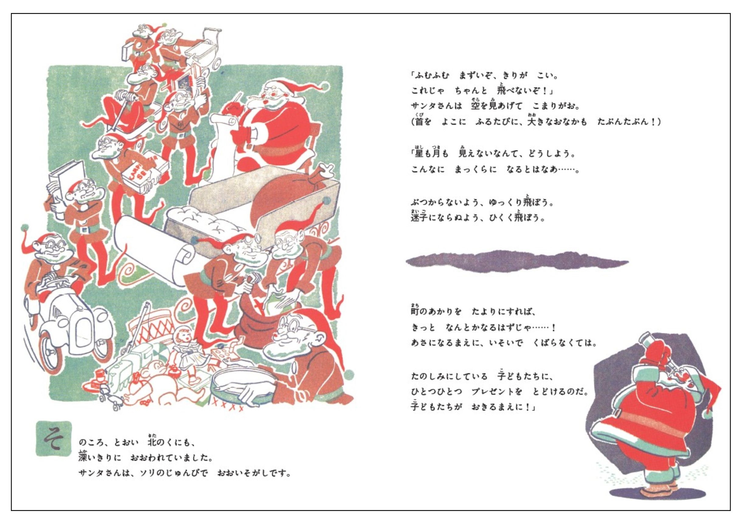 ルドルフ 赤鼻のトナカイ - 世界文化社グループ