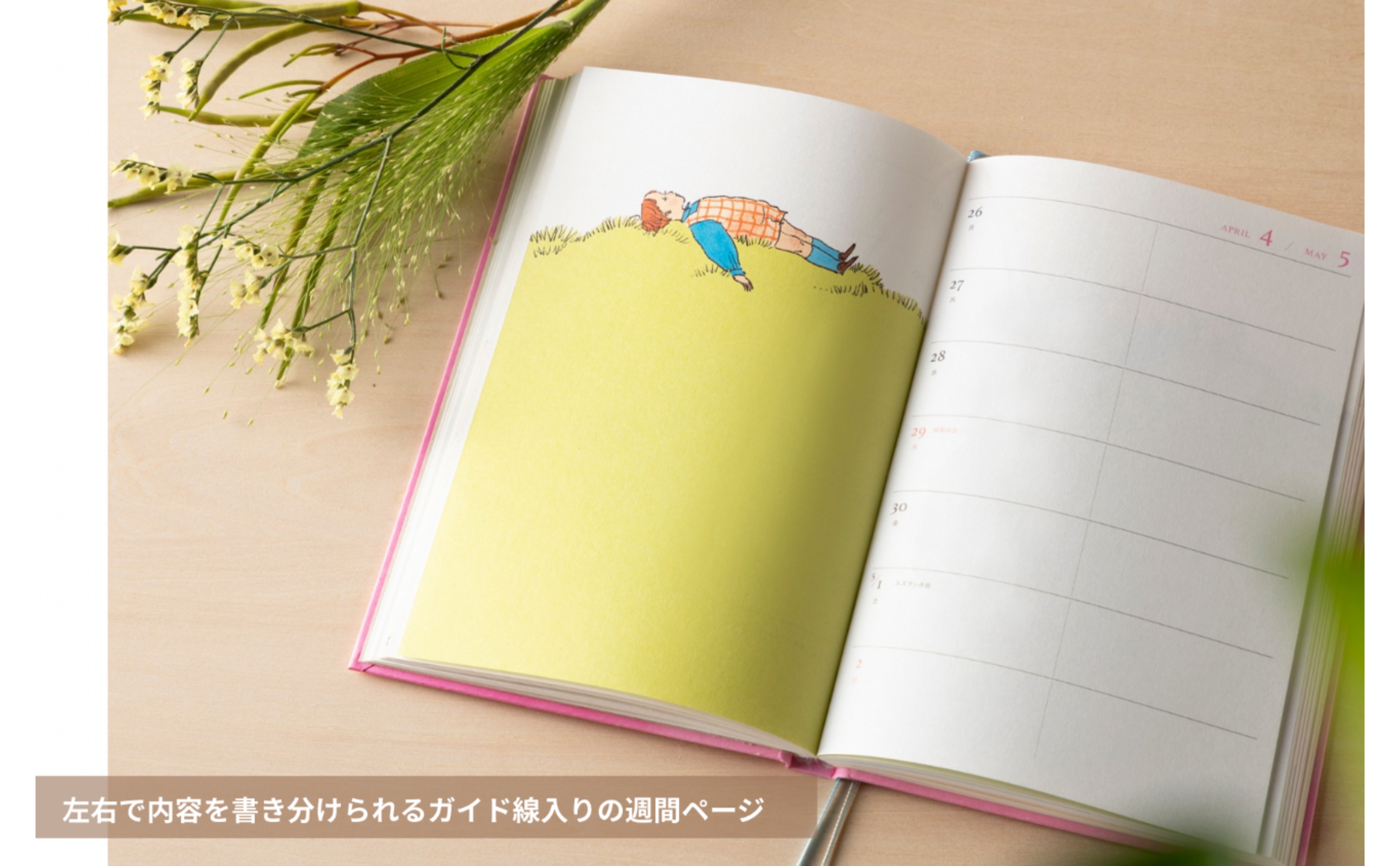 くらはしれい diary 2027 - 世界文化社グループ