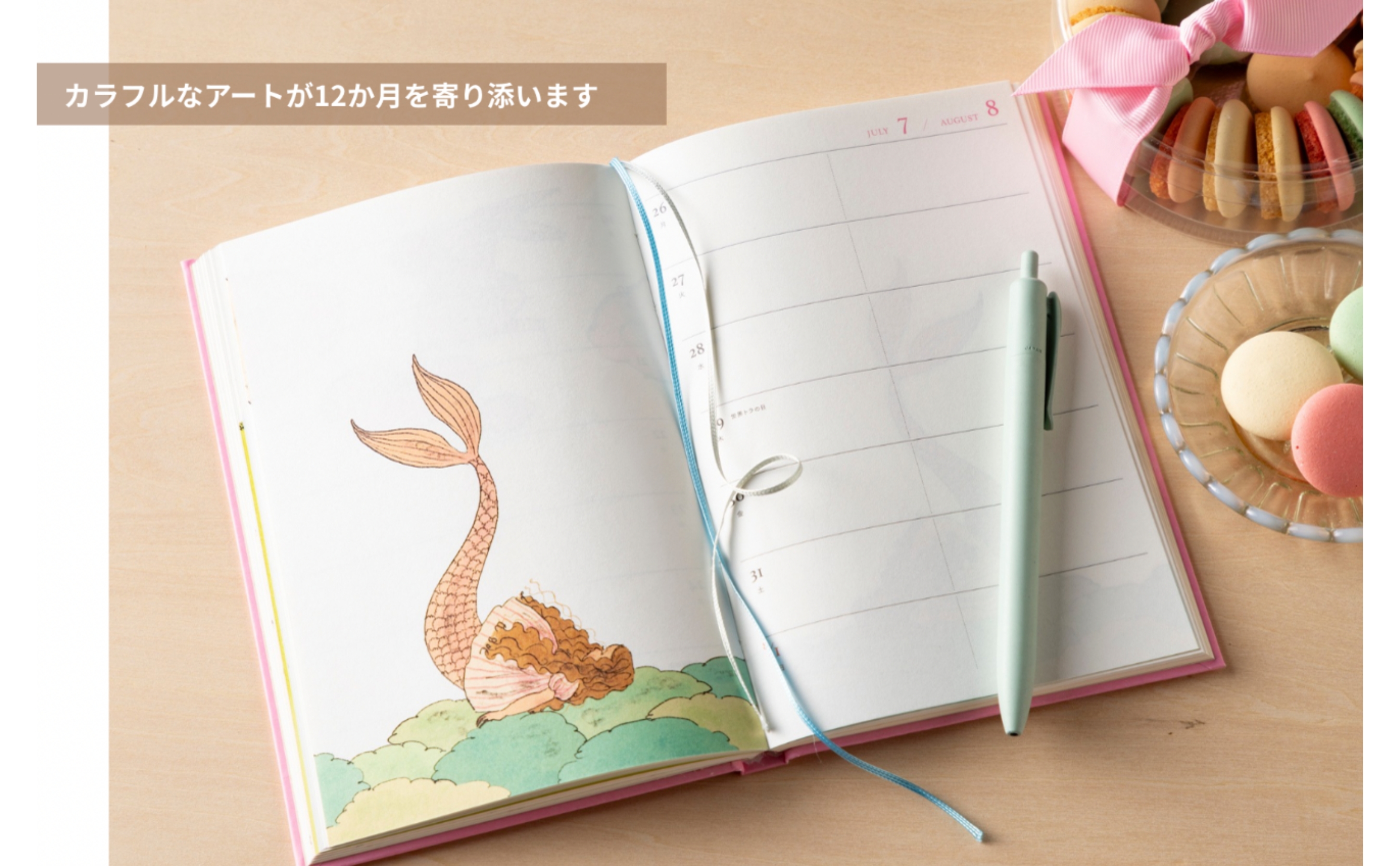 くらはしれい diary 2027 - 世界文化社グループ