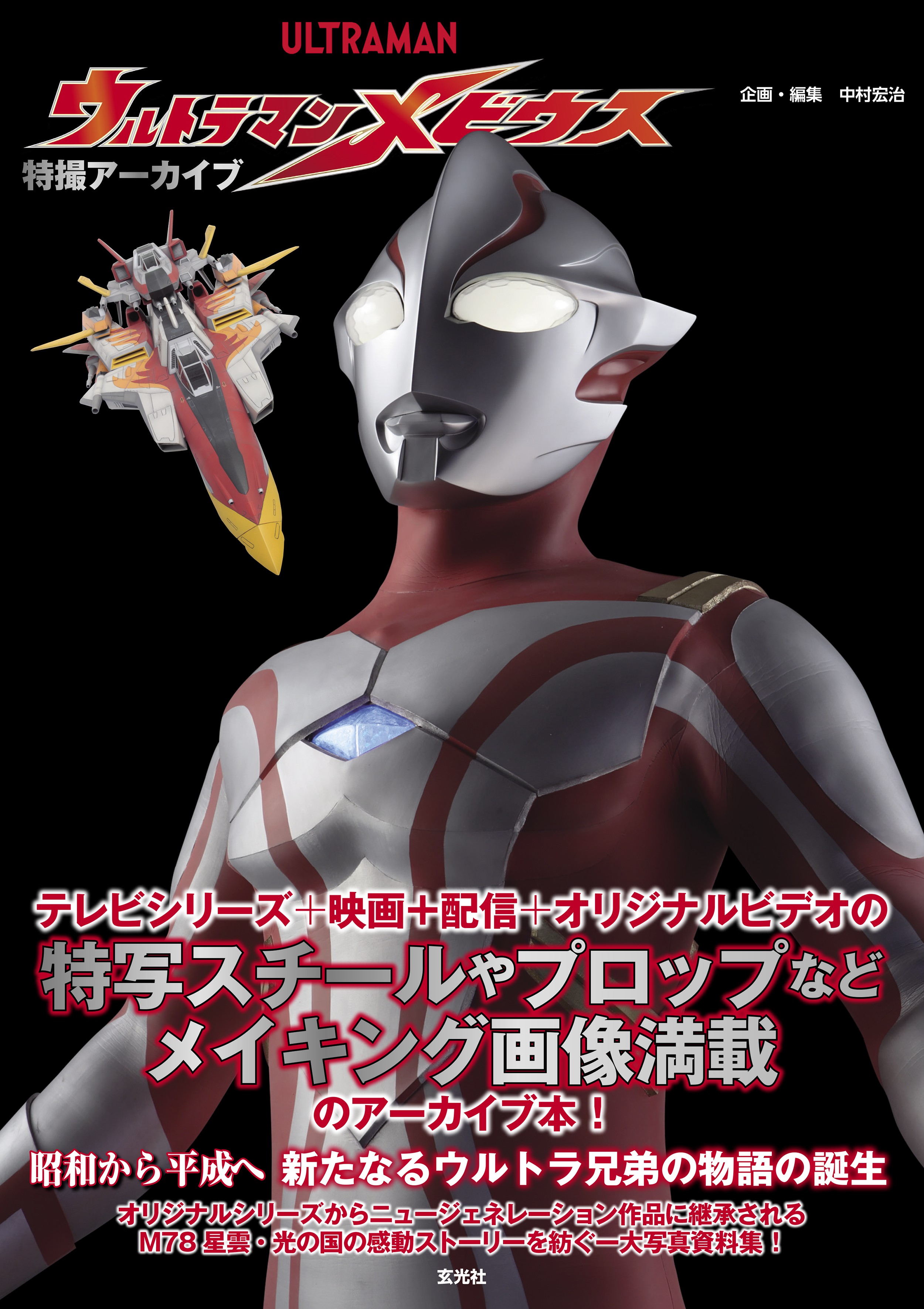 ウルトラマンメビウス SP AP 12枚セット ウルトラマンメビウス SP AP 12枚セット ウルトラマンメビウス SP AP