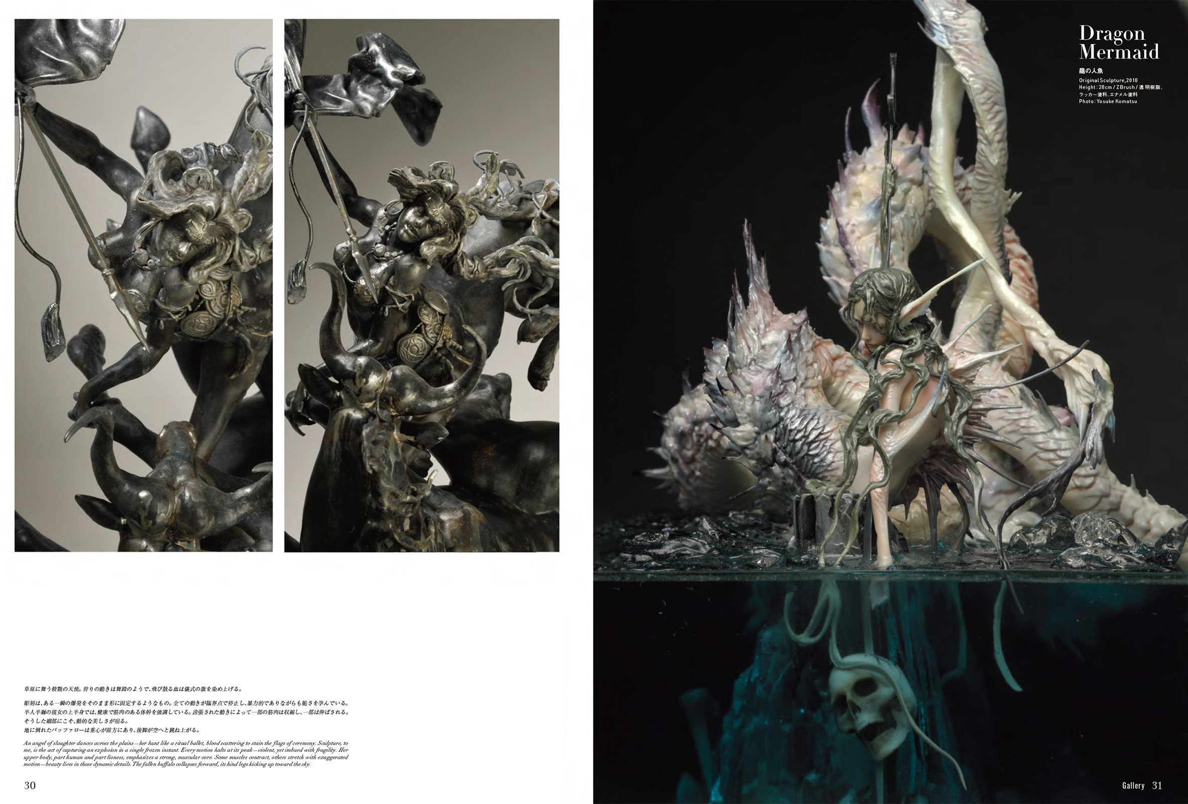 創像新世紀―IMAGINATION/CREATION 創像新世紀―IMAGINATION/CREATION