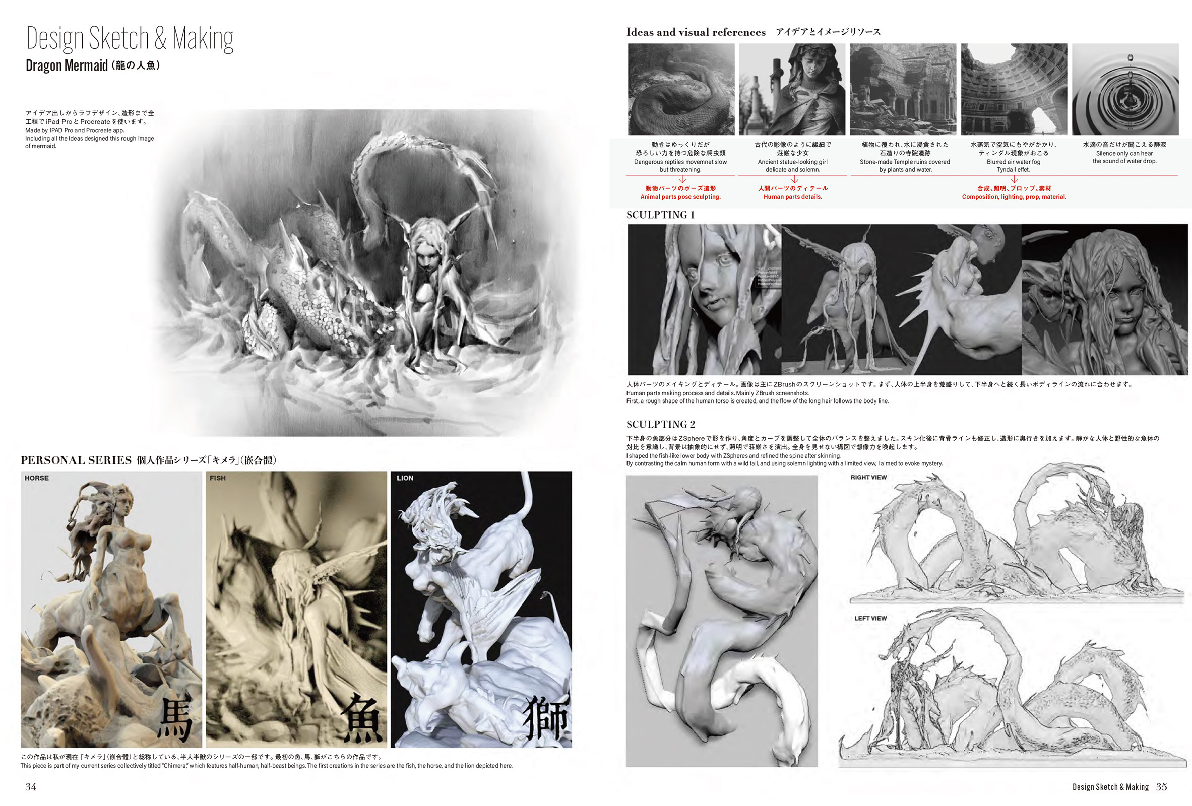 実力派コンセプトアーティストEntei Ryu、初の立体造形作品集が