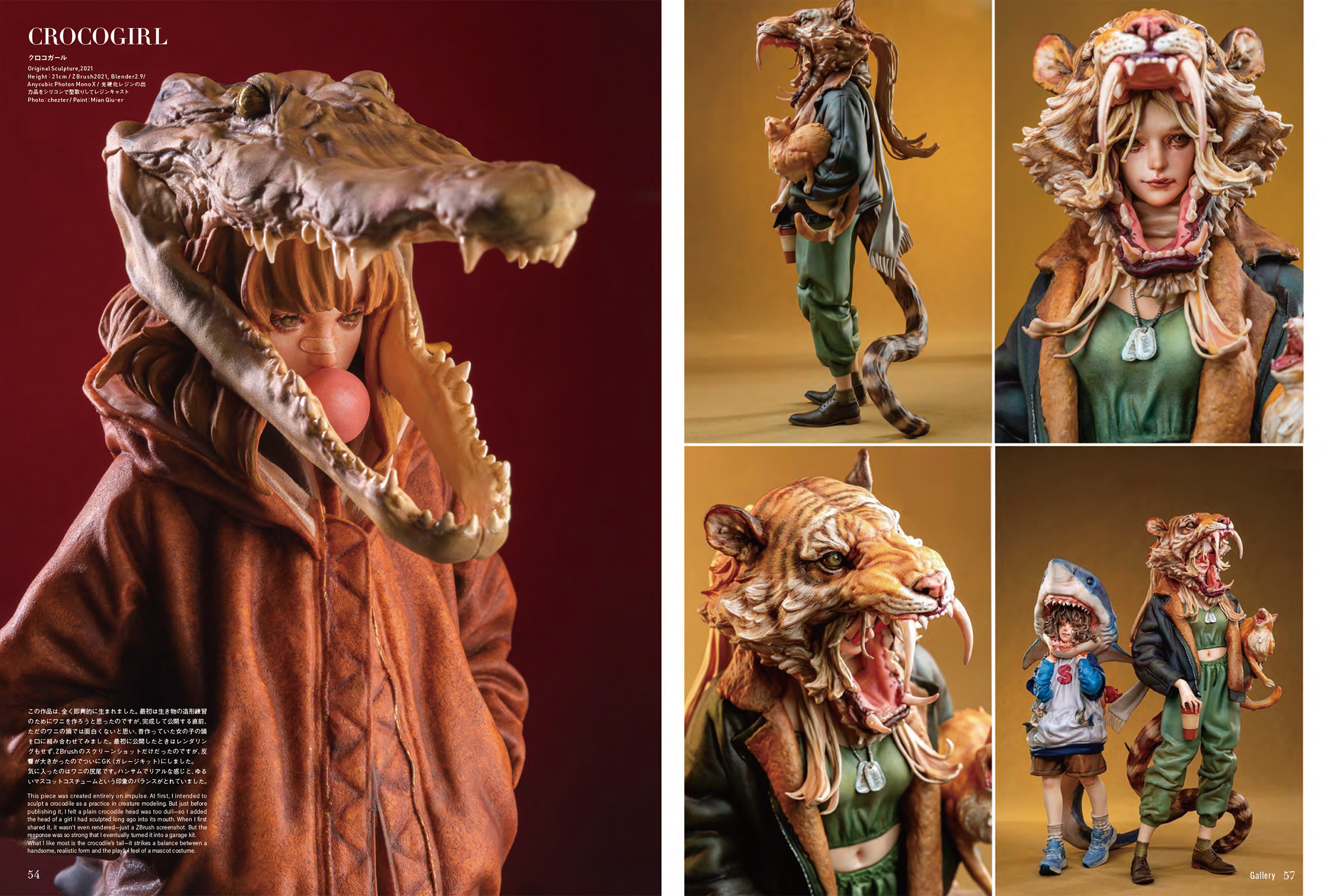 実力派コンセプトアーティストEntei Ryu、初の立体造形作品集が