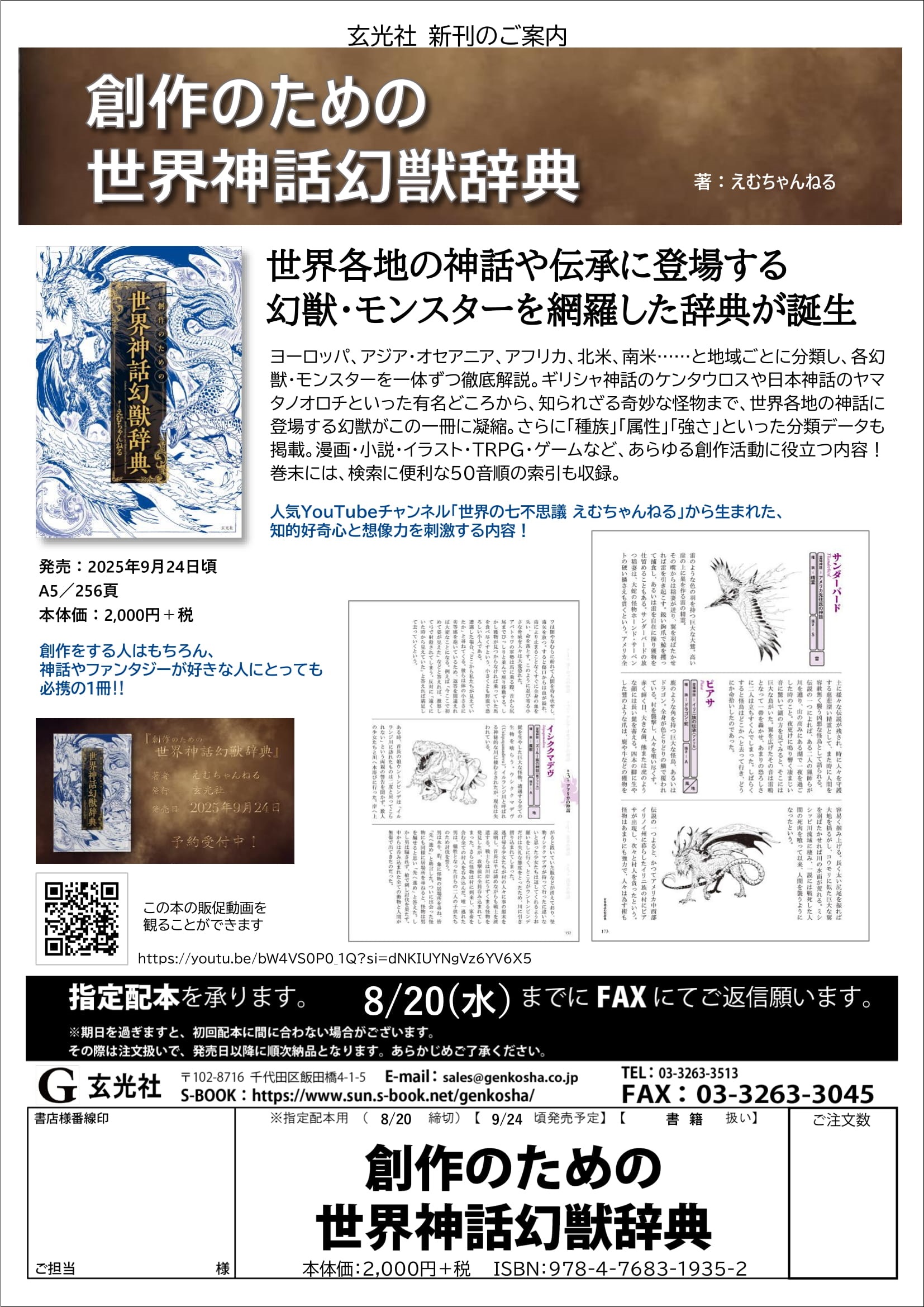 御書講義　17冊 Amazon.co.jp: 日蓮大聖人御書講義 (第17巻) : 本