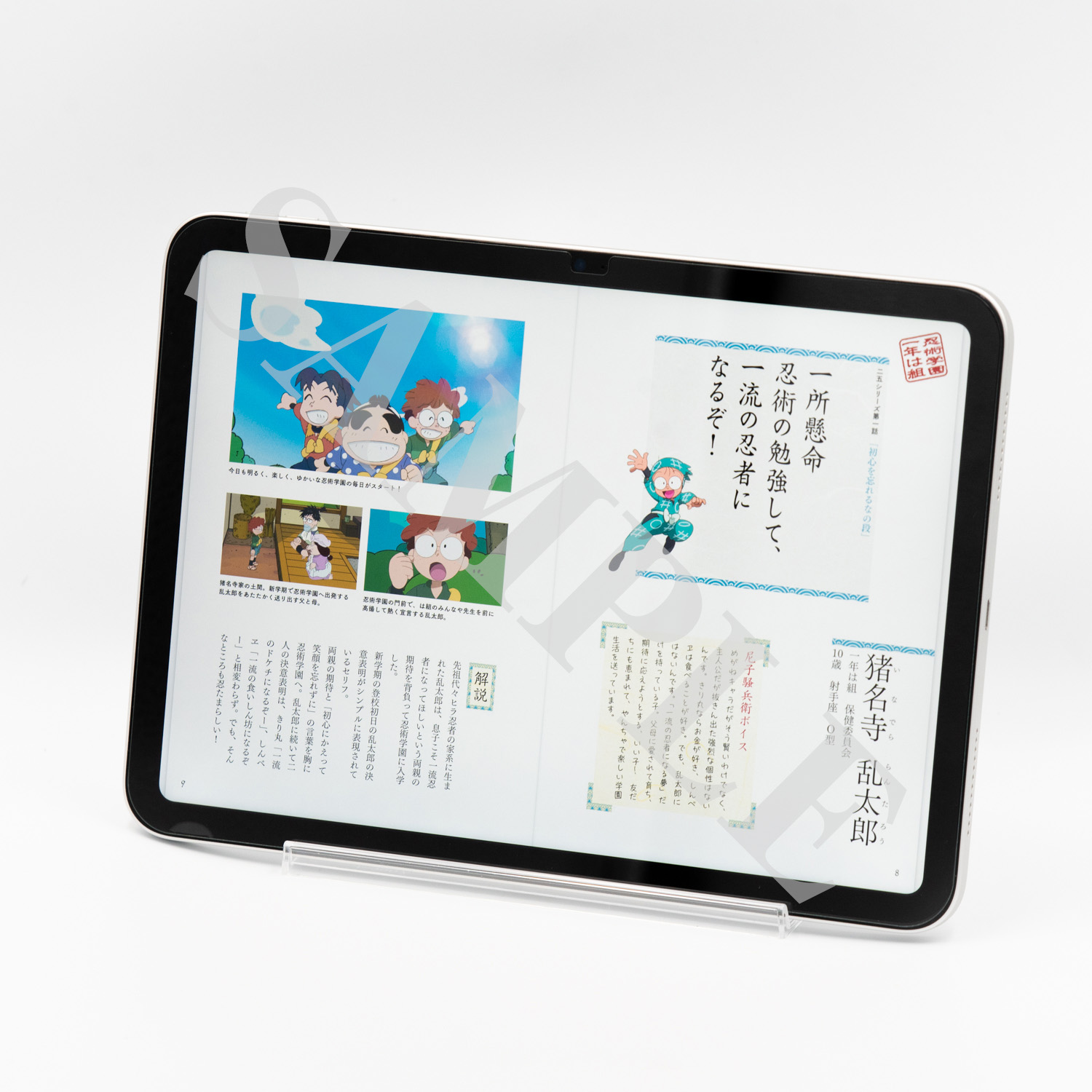 忍たま乱太郎』シリーズ3タイトル 待望の電子書籍化決定！【6月