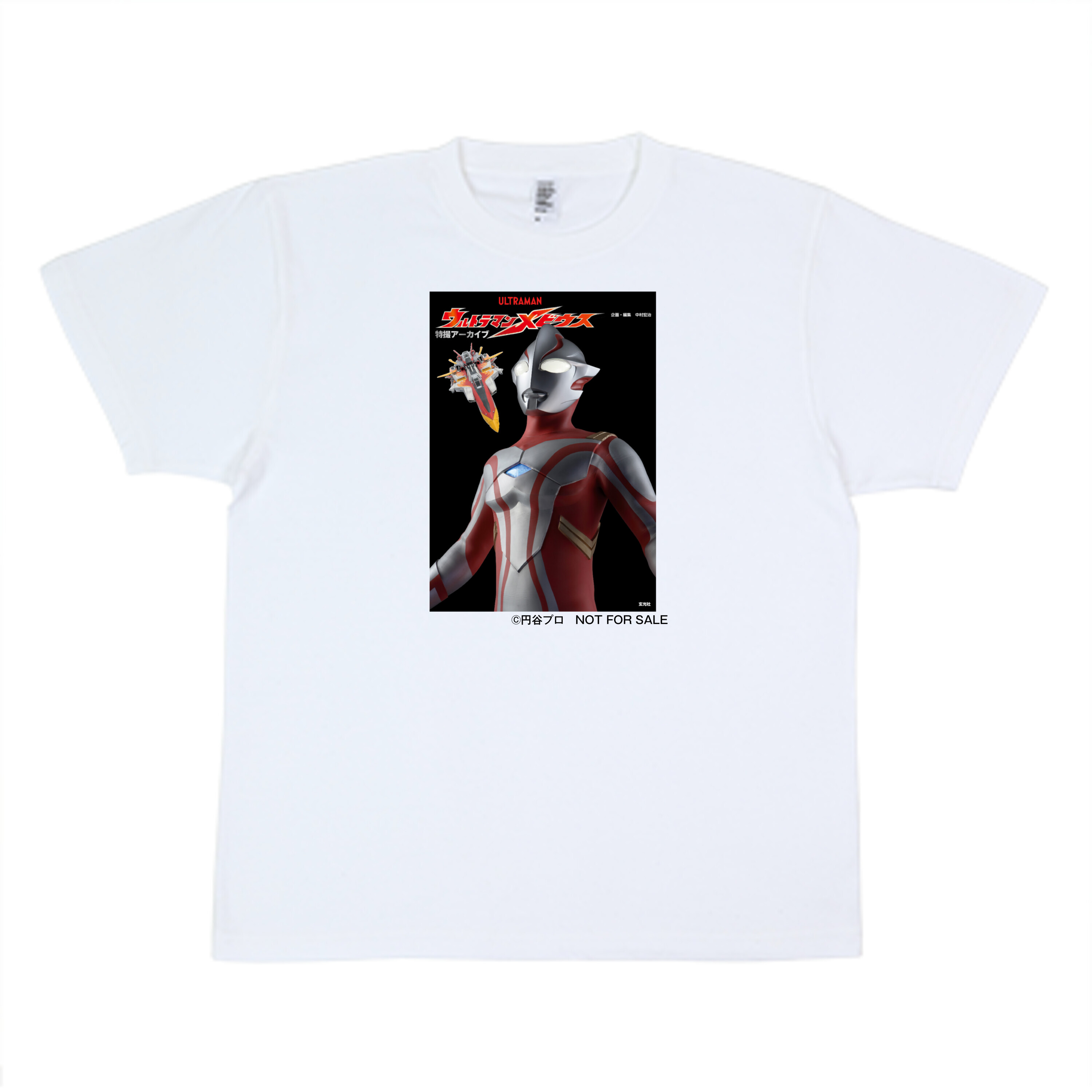 特撮アーカイブ　ウルトラマンメビウス