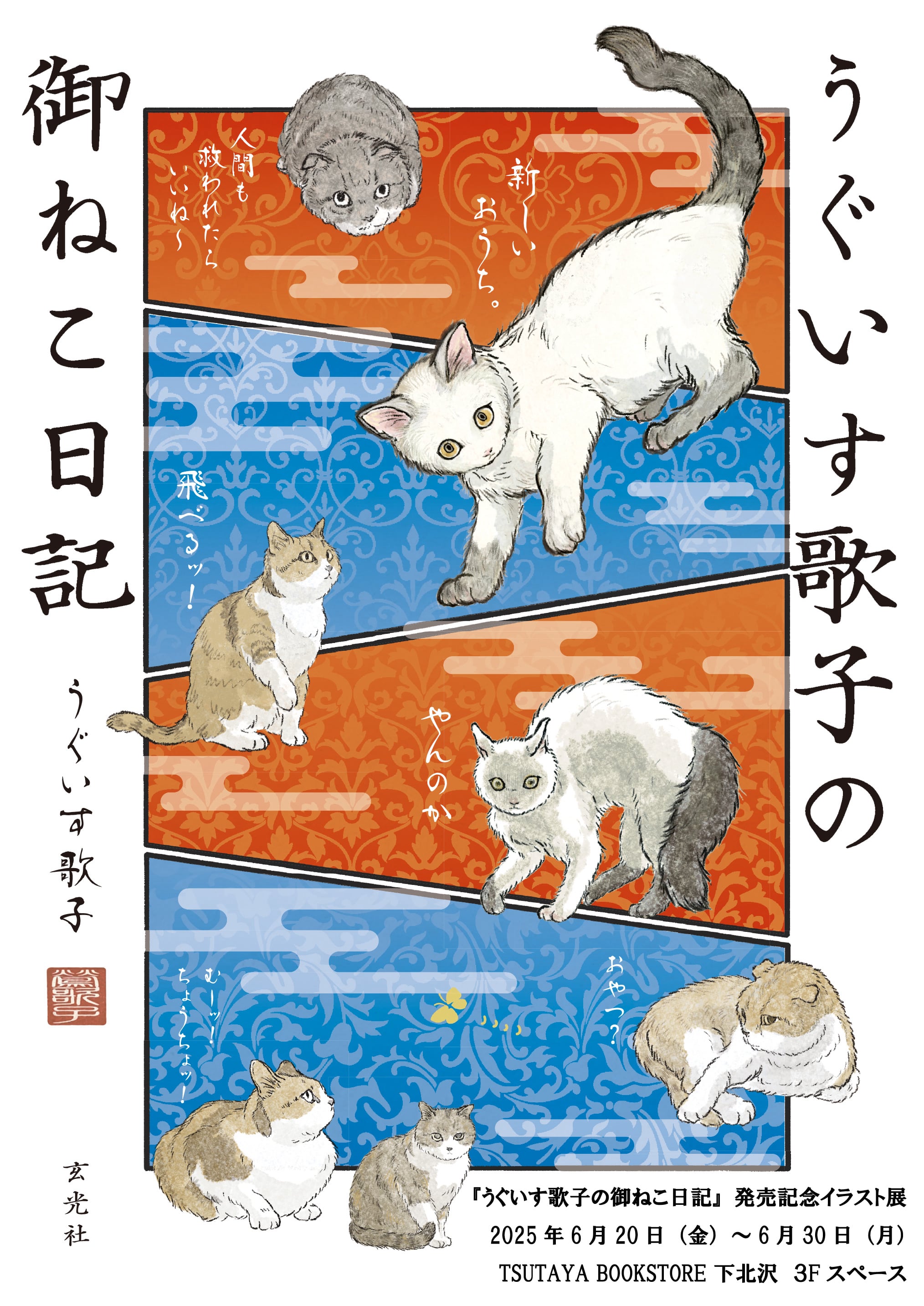 小学館 - 開運！愛猫（うちのこ）の命名事典 小学館 - 開運！愛猫（うちのこ）の命名事典の通販 by ばんど