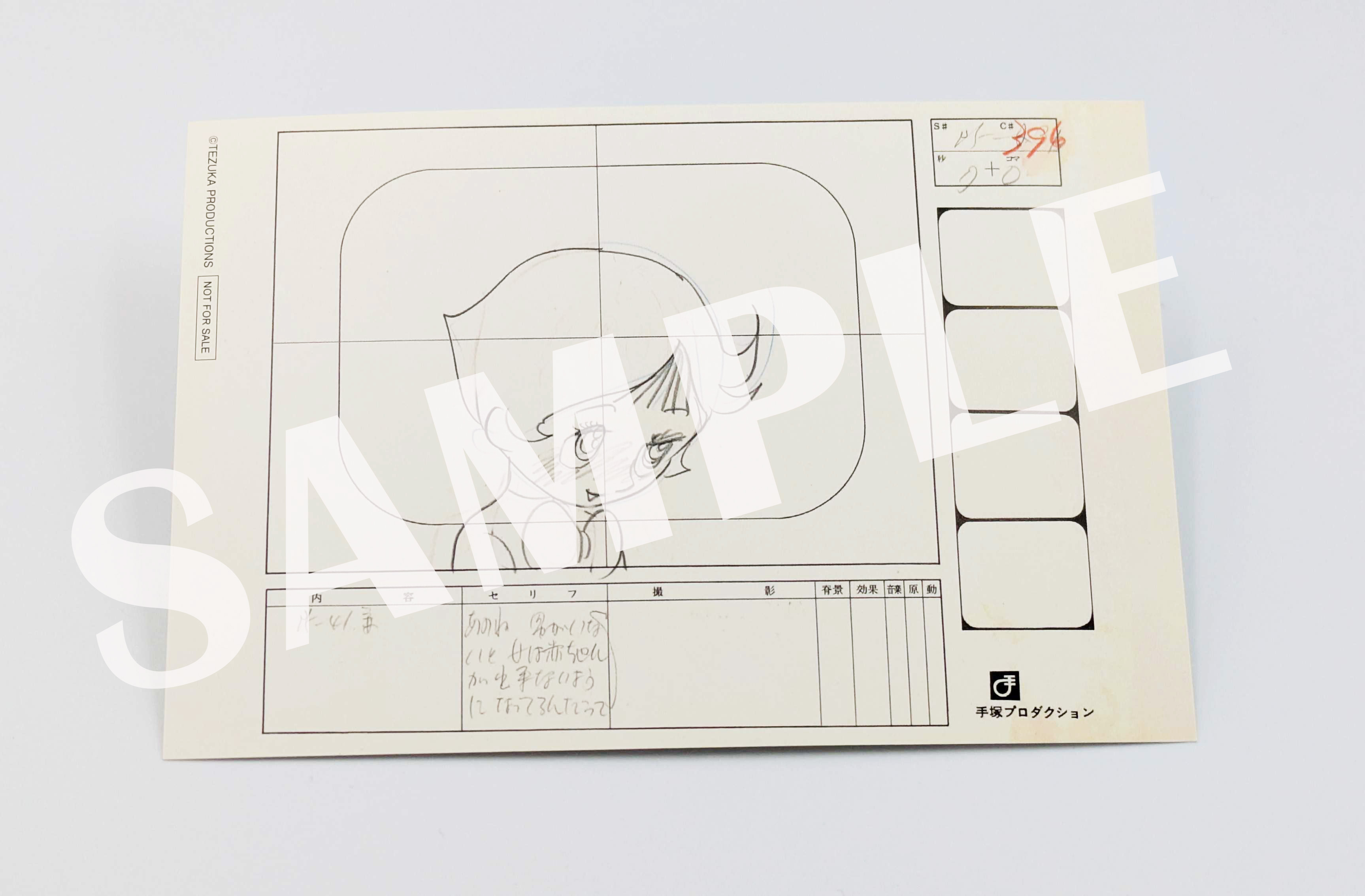 手塚治虫アニメーションアート・アーカイブス』特典付き限定版