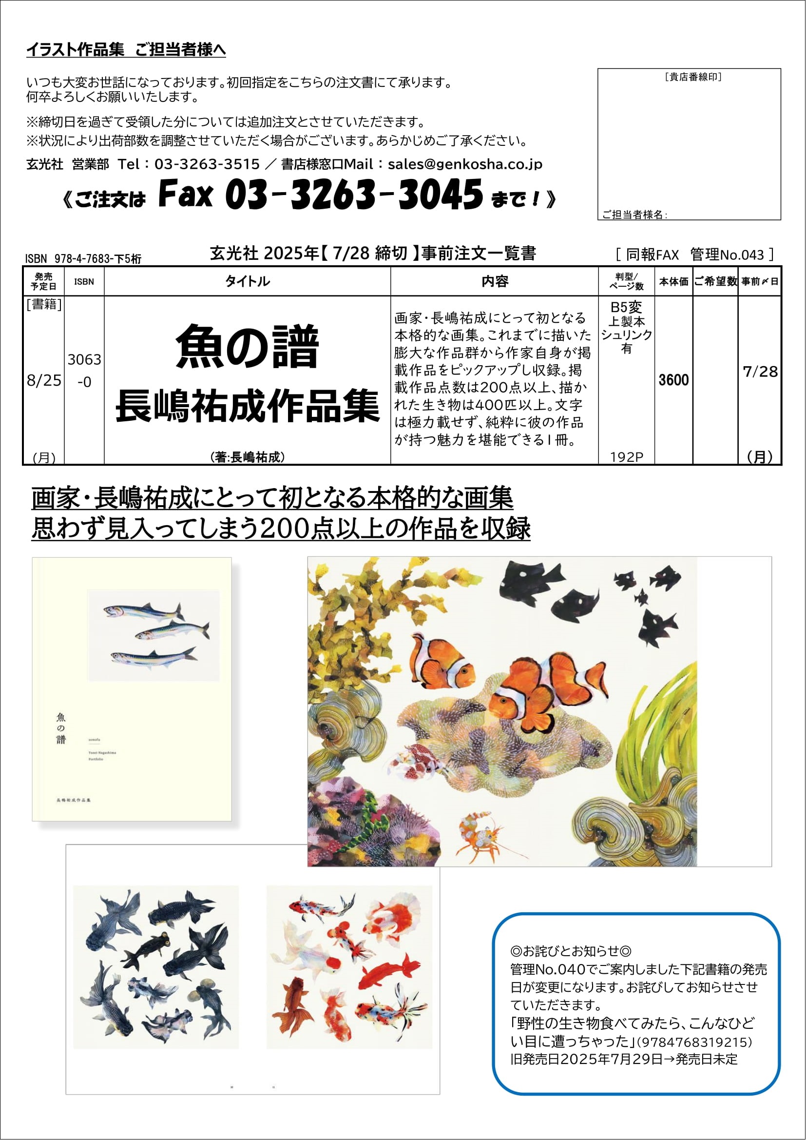 最新 公正証書モデル文例集 全2巻 新版 証書の作成と文例 家事関係編 | 日本公証人連合会 |本