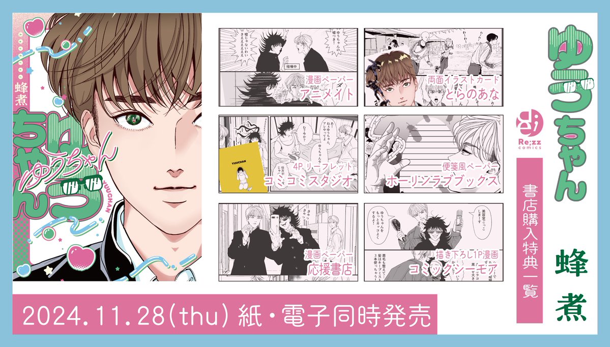 ⚠プロフ必読⚠ユーちゃん　 侑 (ゆう) (@25yu.__) • Instagram photos and videos