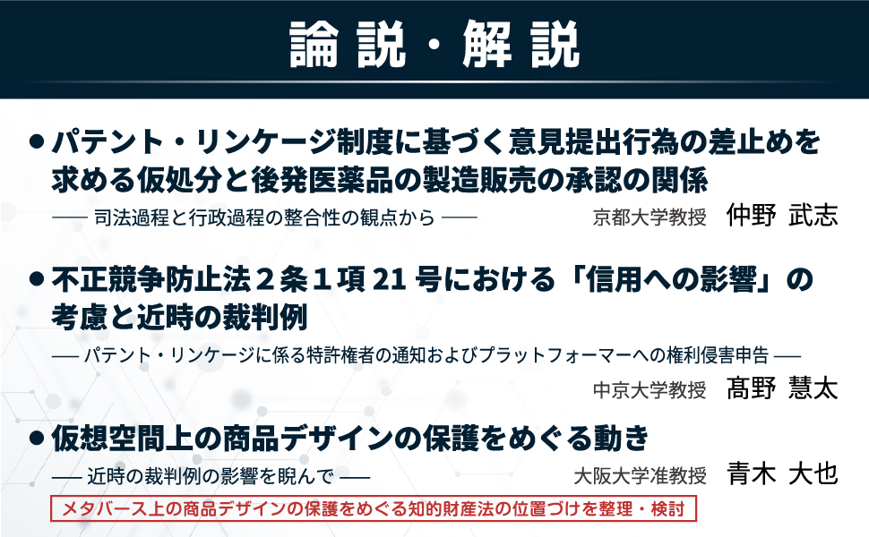 Law＆Technology No.112 - 民事法研究会