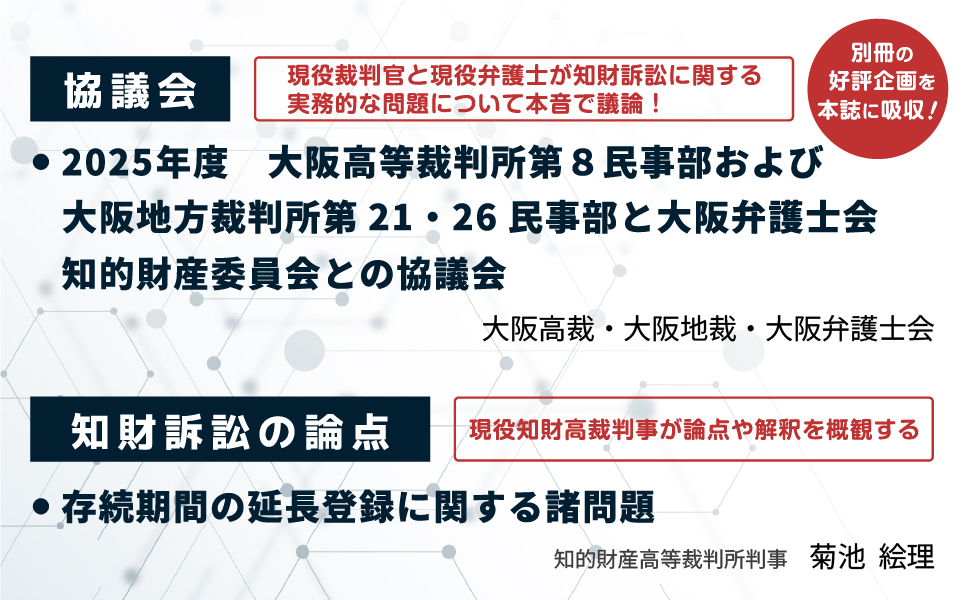 Law＆Technology No.112 - 民事法研究会