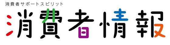 現代 消費者法 No.69【特集】現時点における消費者法の課題（1