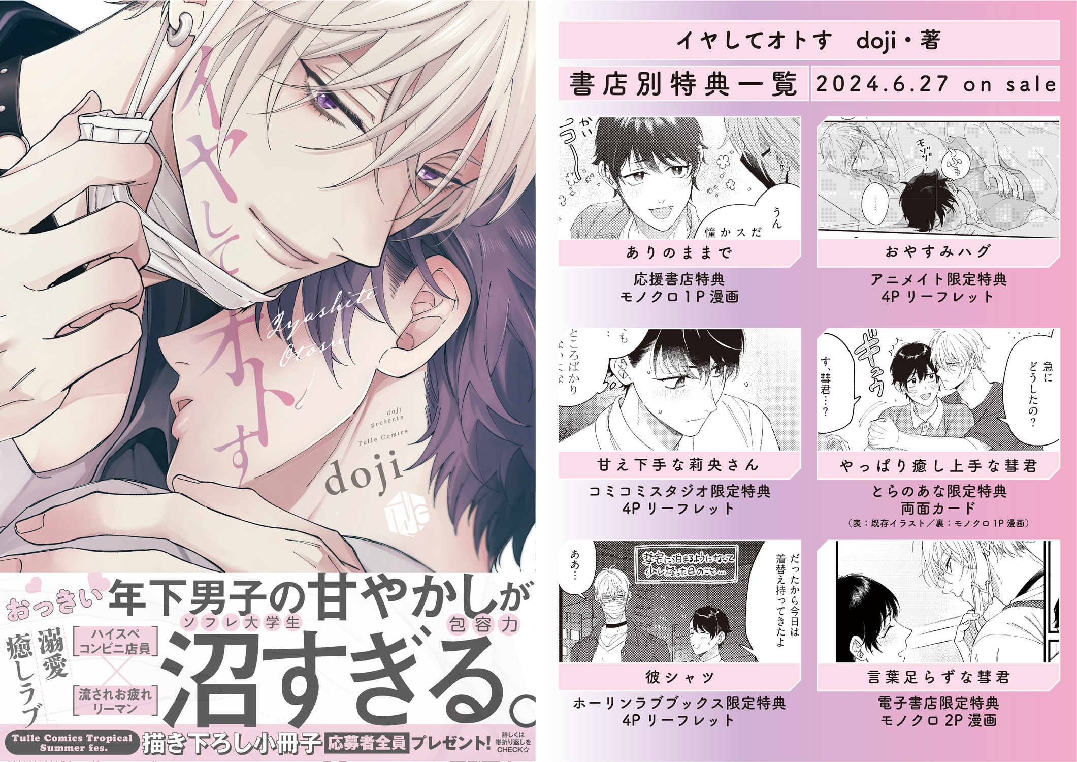 女性漫画 バラ可 セット可 漫画 BL 漫画 BL漫画 バラ売り可 女性漫画