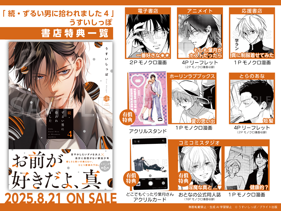 商業bl アニメイト　コミコミスタジオ　特典　リーフレット　漫画　bl コミック Amazon.co.jp: 体感予報 セット 特典 小冊子 アニメイト