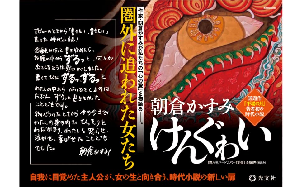 けんぐゎい - 光文社の本 – 刊行書籍の公式情報サイト –