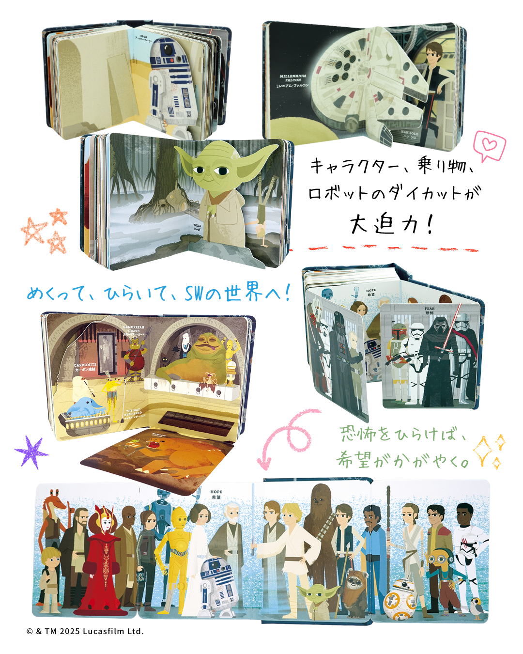 スター・ウォーズの100の言葉 特製ネームタグ付き 【ISBN