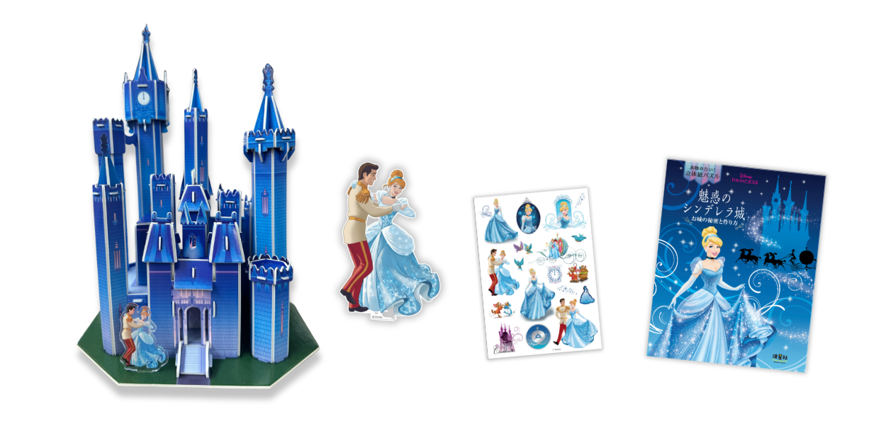 限定版】本物みたい！立体紙パズル ディズニープリンセス 魅惑の